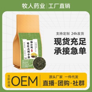 蒲公英菊花決明子茶OEM代加工