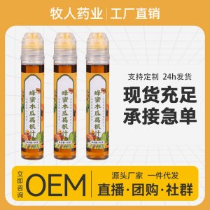 蜂蜜木瓜葛根汁OEM代加工