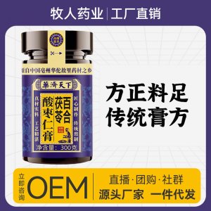 百合茯苓酸棗仁膏睡眠膏滋OEM代加工