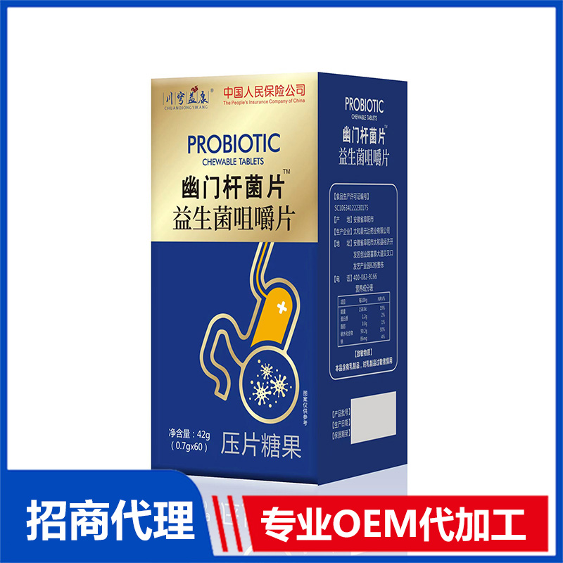 幽門螺旋桿菌片OEM 咀嚼片貼牌代加工