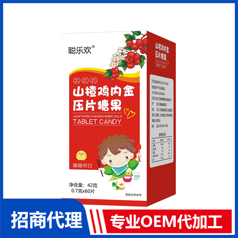 聰樂歡山楂雞內(nèi)金壓片糖果貼牌代工 壓片糖果OEM代加工