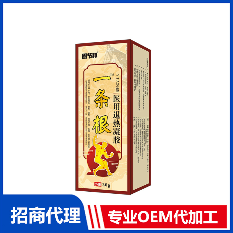 一條根醫(yī)用退熱凝膠OEM 醫(yī)用退熱凝膠代加工