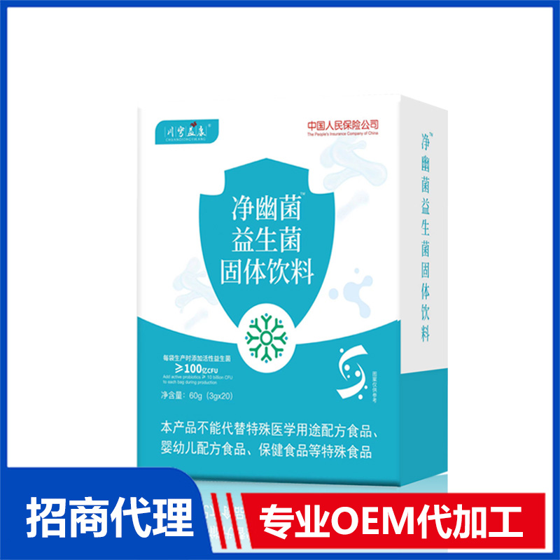 凈幽菌益生菌固體飲料OEM代加工 益益生菌固體飲料加工定制