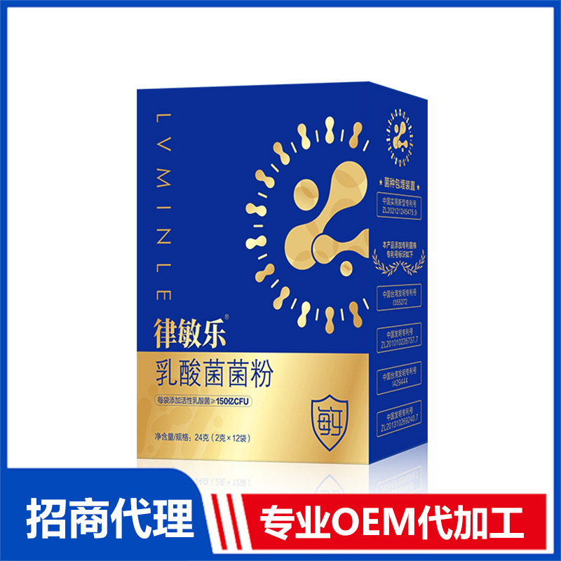 律敏樂乳酸菌菌粉OEM代工 乳酸菌貼牌定制