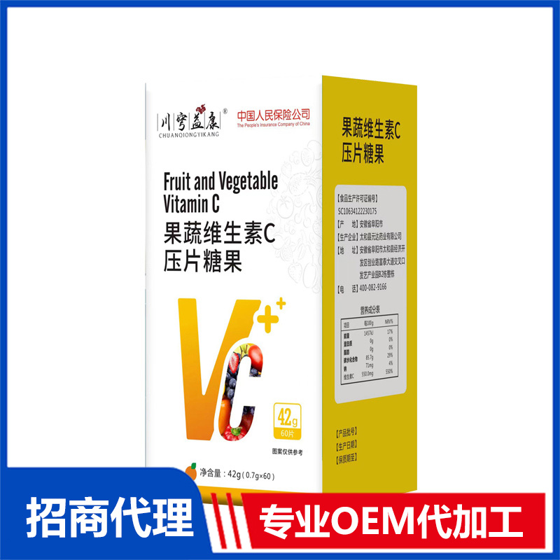 果蔬維生素C壓片糖果OEM 維生素C咀嚼片貼牌代加工