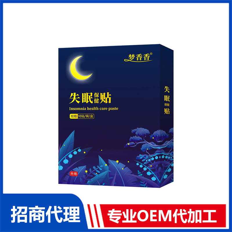 失眠保健貼OEM代加工 貼劑加工定制源頭廠家