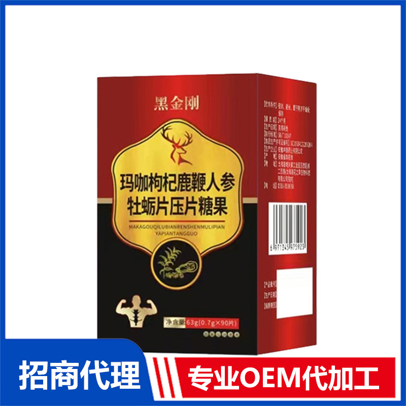 瑪咖枸杞鹿鞭人參牡蠣片OEM 咀嚼片貼牌代加工