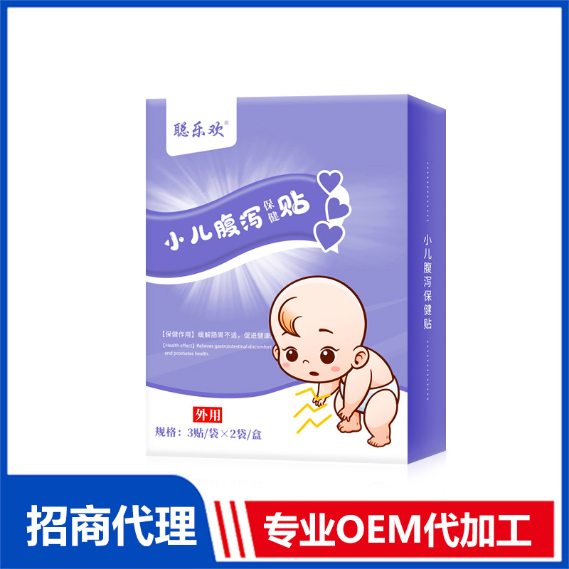 小兒腹瀉保健貼OEM代加工 貼劑加工定制源頭廠家