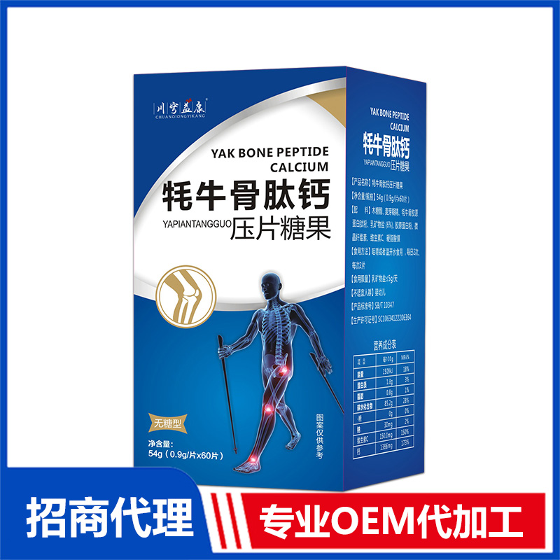 牦牛骨肽鈣壓片糖果OEM 咀嚼片貼牌代加工