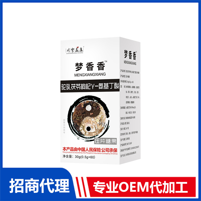 夢香香駝乳茯苓枸杞γ-氨基丁酸壓片糖果OEM 咀嚼片貼牌代加工