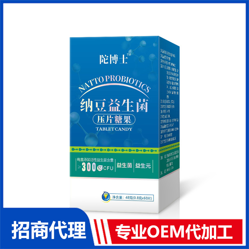 納豆益生菌壓片糖果OEM 咀嚼片貼牌代加工