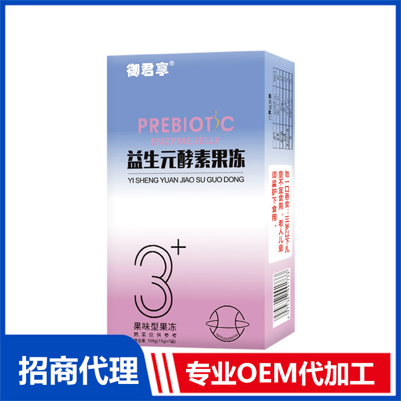 益生元酵素果凍OEM代加工 益生元酵素果凍加工定制