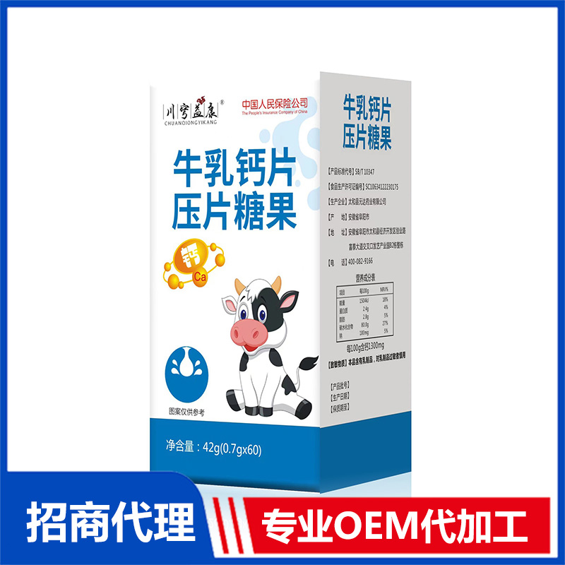 牛乳鈣片壓片糖果OEM 咀嚼片貼牌代加工