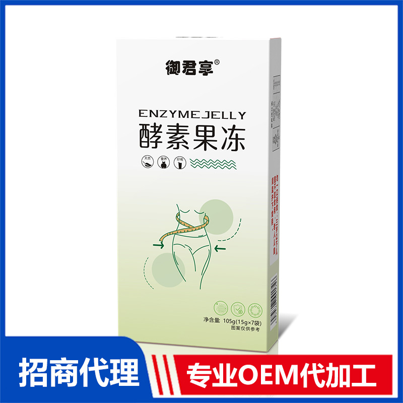 酵素果凍OEM代加工 酵素果凍加工定制