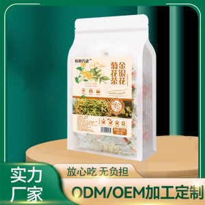 金銀花菊花茶決明子橘皮枸杞桑葉梔子蒲公英花草茶OEM代加工