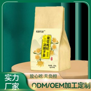 菊花枸杞?jīng)Q明子茶OEM代加工