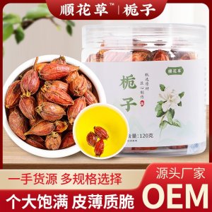 梔子花茶OEM代加工