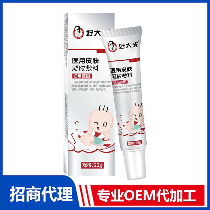 好大夫醫(yī)用皮膚凝膠敷料OEM代加工 敷料凝膠代工源頭廠家