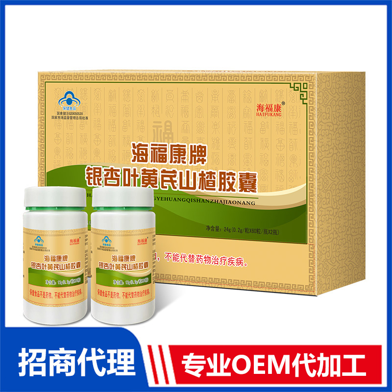 海?？蹬沏y杏葉黃芪山楂膠囊OEM 膠囊貼牌代加工源頭工廠