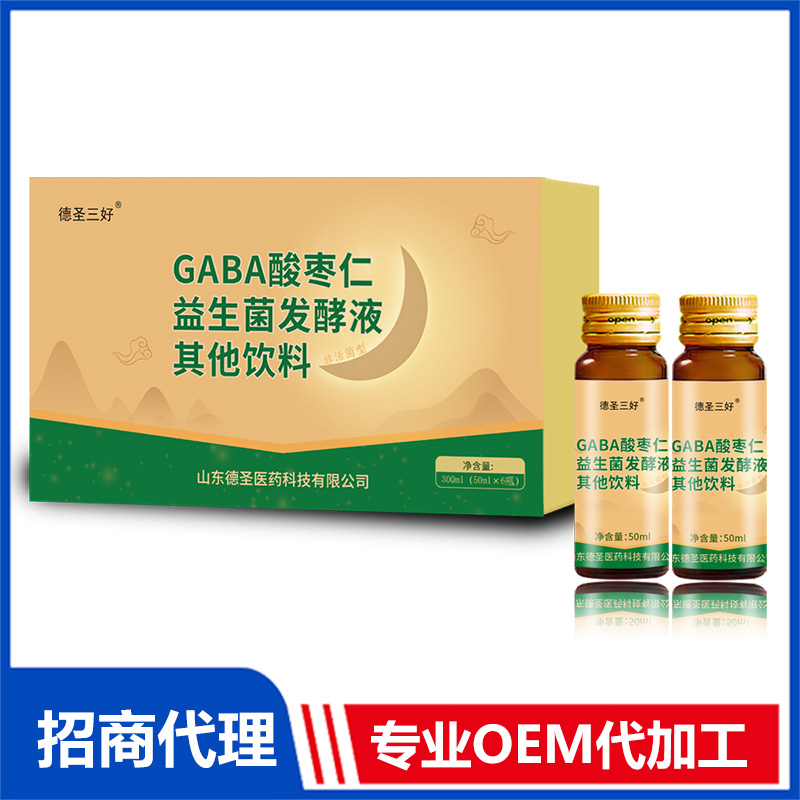 GABA酸棗仁益生菌發(fā)酵液OEM代加工 益生菌發(fā)酵液貼牌加工源頭工廠