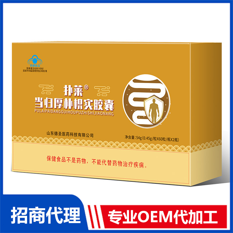 普萊牌當(dāng)歸厚樸枳實膠囊OEM 膠囊代工源頭廠家