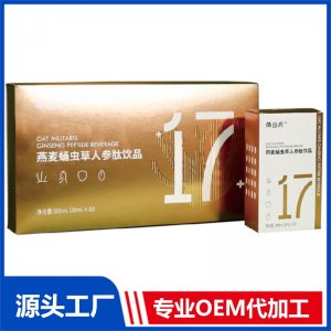 燕谷坊燕麥蛹蟲草人參肽飲品OEM/ODM貼牌代加工定制批發(fā)