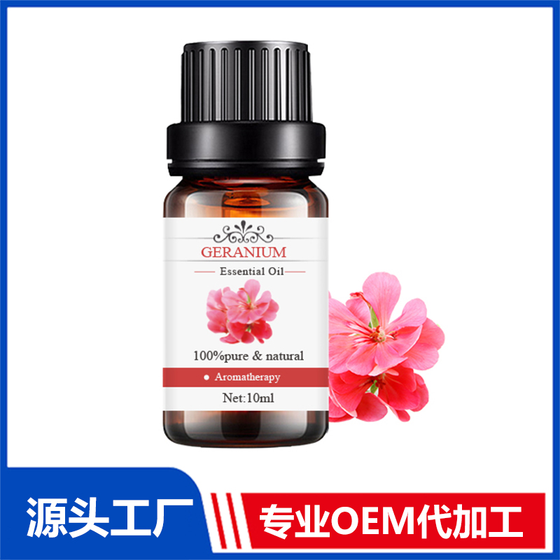 天竺葵Geranium植物提取精油現(xiàn)貨批發(fā) 精油OEM代加工