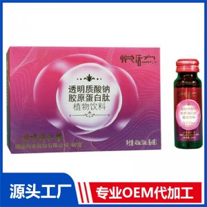 北京同仁堂悅活力透明質(zhì)酸鈉膠原蛋白肽植物飲料 OEM/ODM貼牌代加工