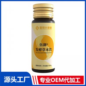 仿御發(fā)酵草本飲 OEM/ODM貼牌代加工定制