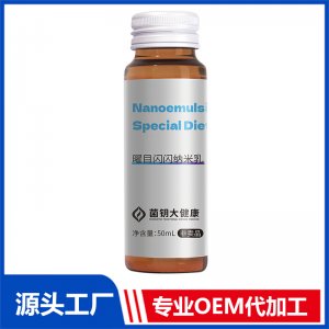 曜目閃閃納米乳OEM/ODM貼牌代加工定制批發(fā)