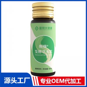 醒嗨發(fā)酵草本飲 OEM/ODM貼牌代加工定制