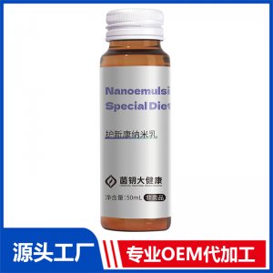 護(hù)新康納米乳OEM/ODM貼牌代加工定制批發(fā)
