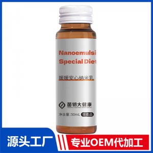 暖暖安心納米乳OEM/ODM貼牌代加工定制批發(fā)