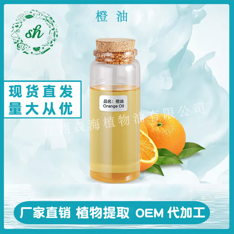 擁有橙子精油代加工多條先進(jìn)生產(chǎn)線,可來廠參觀