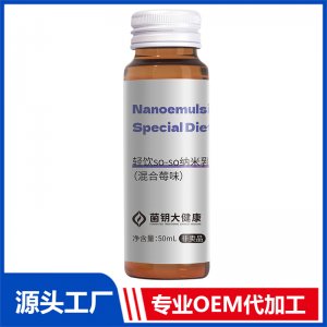 輕飲so-so納米乳（混合莓味）OEM/ODM貼牌代加工定制批發(fā)