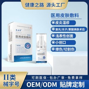 醫(yī)用皮膚敷料OEM/ODM 醫(yī)用皮膚敷料定制加工