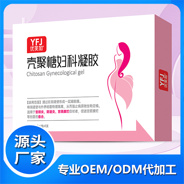 殼聚糖婦科凝膠加工定制 私密凝膠草本抑菌清潔私護(hù)凝膠源頭廠家