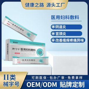 醫(yī)用婦科敷料OEM/ODM 醫(yī)用婦科敷料定制加工