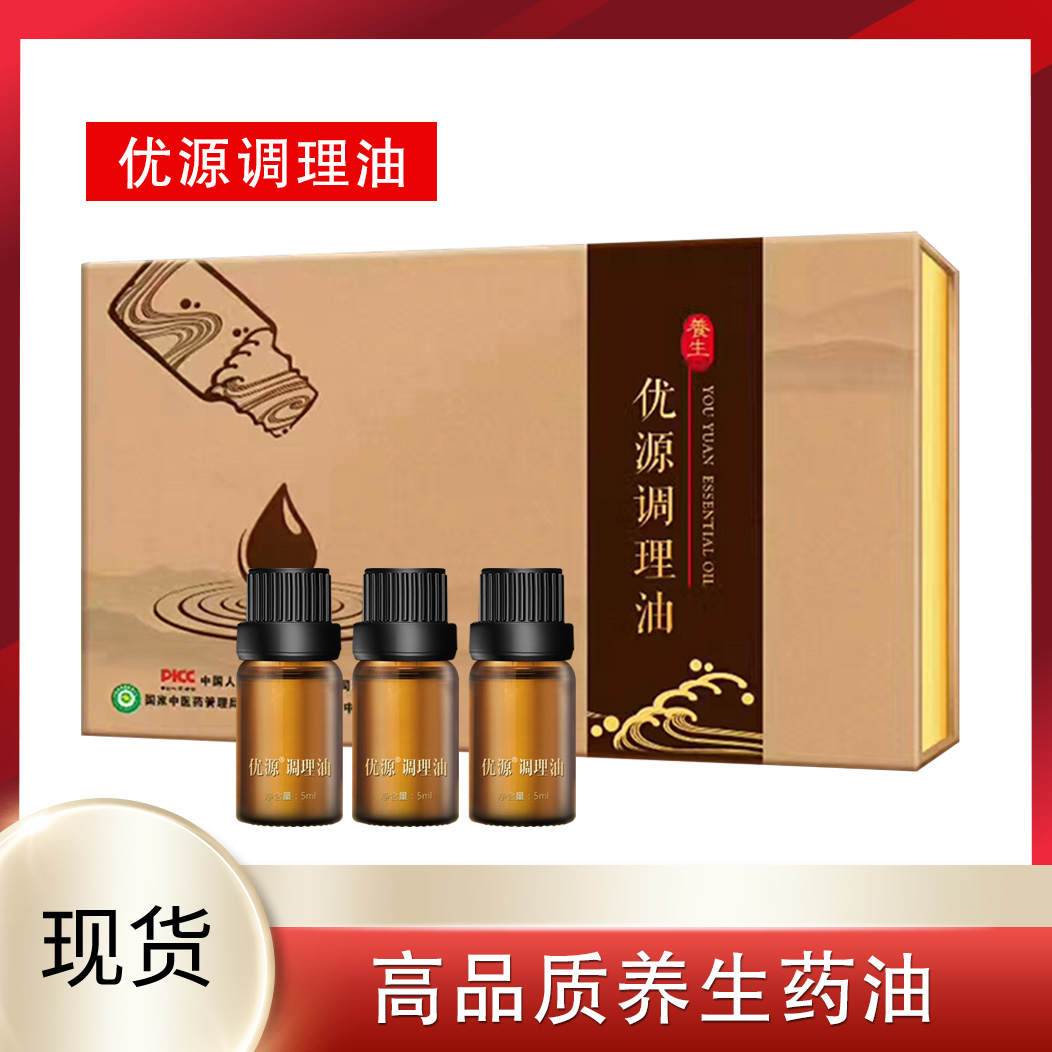 優(yōu)源調(diào)理油廠家直銷現(xiàn)貨批發(fā) 高品質(zhì)養(yǎng)生藥油OEM
