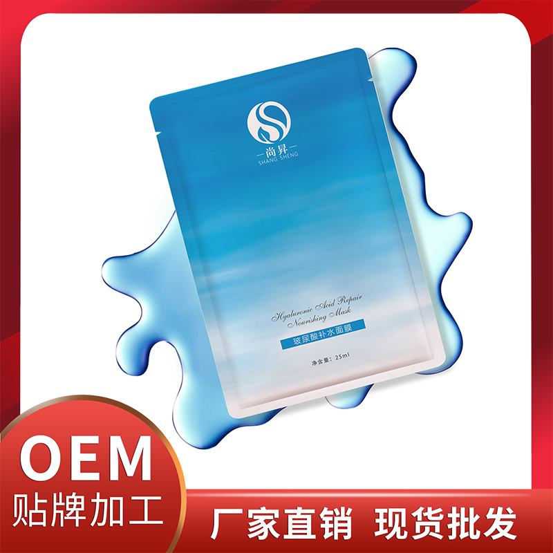 玻尿酸補(bǔ)水面膜OEM貼牌代加工