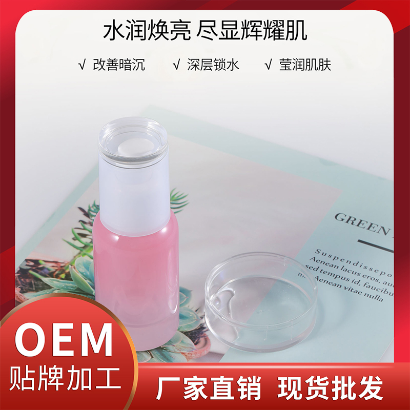 煙酰胺亮膚菁華液廠家直銷現(xiàn)貨批發(fā) 精華原液OEM貼牌代加工