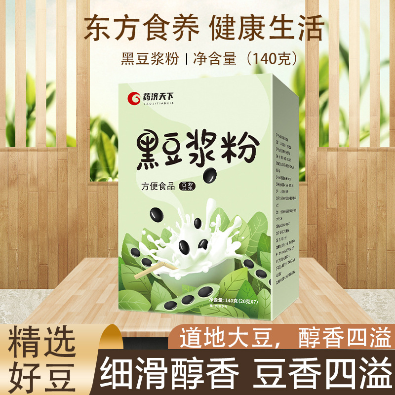 黑豆?jié){粉代餐飽腹即食盒裝140克純黑豆?fàn)I養(yǎng)代餐早餐黑豆豆?jié){粉