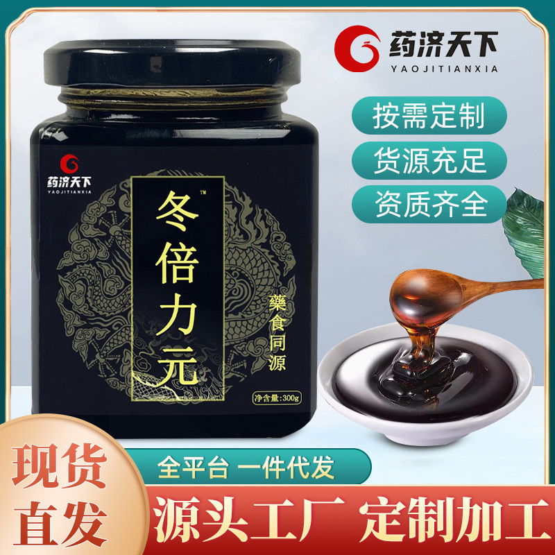 冬倍力元膏滋300g瓶裝即飲 藥食同源 廠家現(xiàn)貨貨源直供代發(fā)批發(fā)