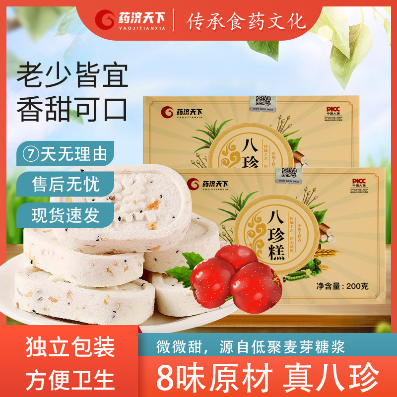 八珍糕盒裝200g薏濕糕伏濕赤小豆薏仁茯苓養(yǎng)生抖音零食糕