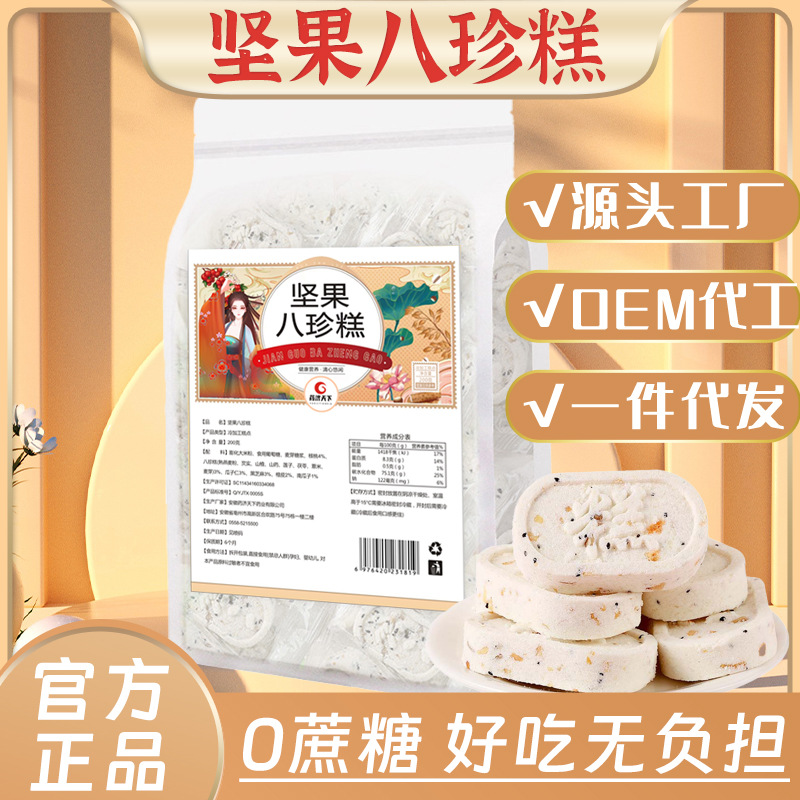 袋裝堅果八珍糕200g抖音爆款零食糕芡實糕代餐早餐糕點零食