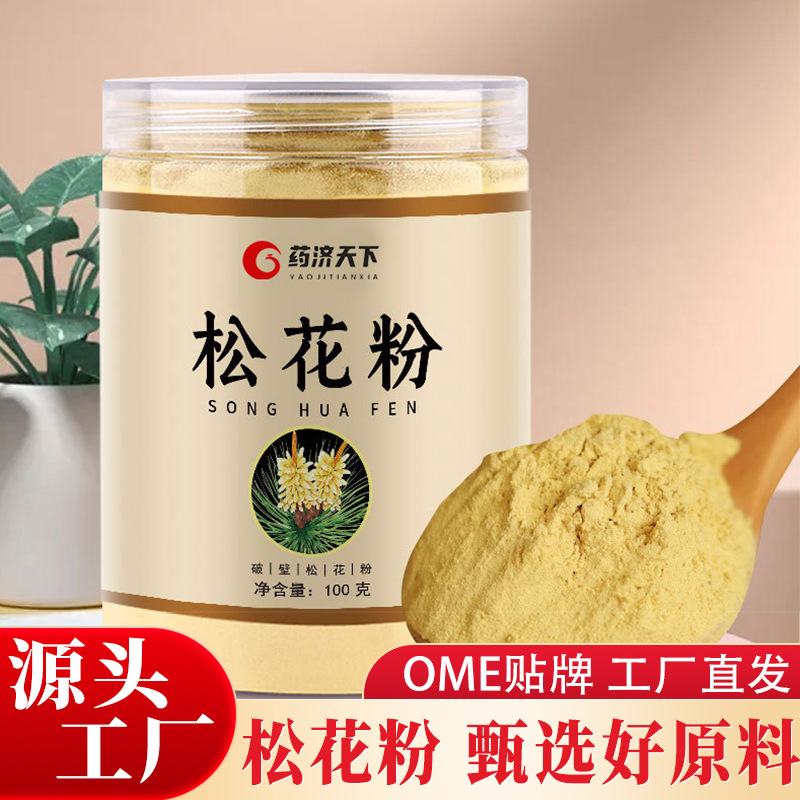 松花粉吉林破壁松花粉東北特產(chǎn)松花粉滋補養(yǎng)生粉泡水外敷工廠代發(fā)