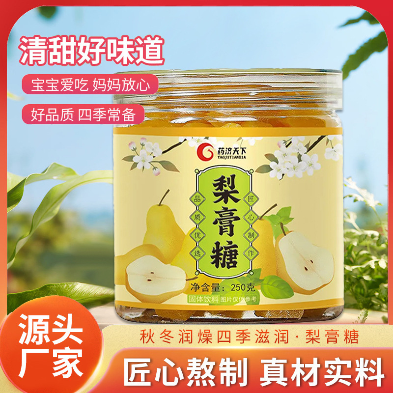源頭工廠梨膏糖 雪梨糖秋梨糖 糕點硬糖 薄荷糖果罐裝250克可代發(fā)