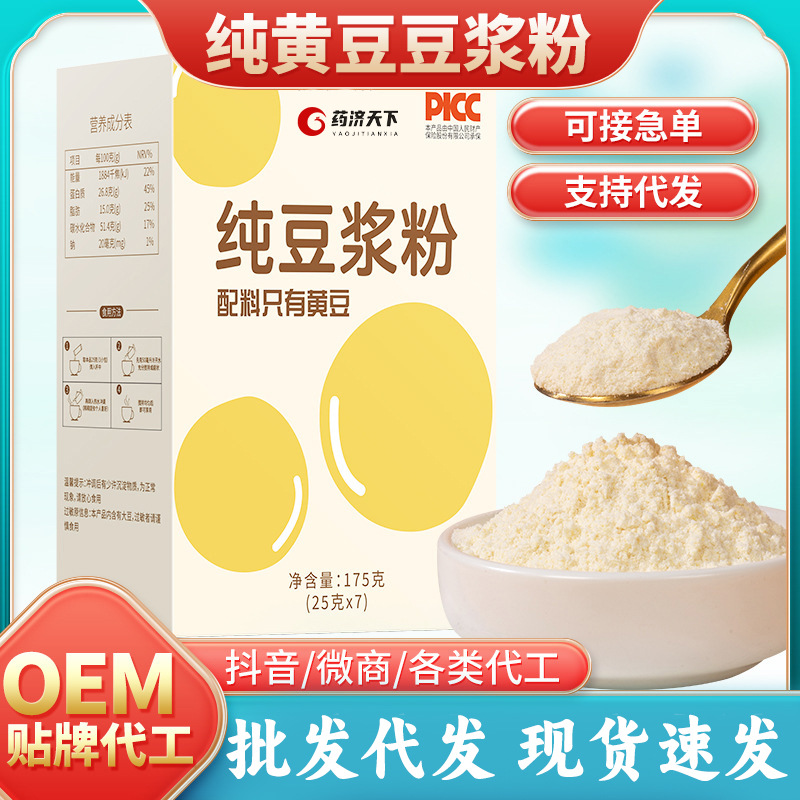 純黃豆豆?jié){粉代餐飽腹即食盒裝175克純黑豆?fàn)I養(yǎng)代餐早餐豆?jié){粉