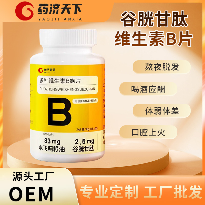 安徽藥濟(jì)天下藥業(yè)有限公司