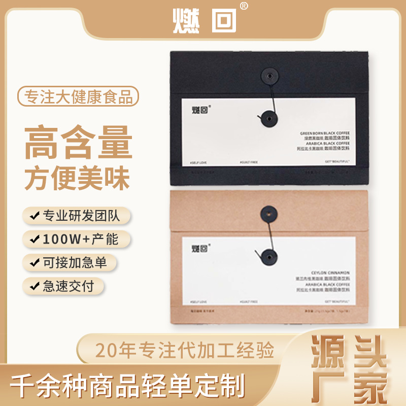 阿拉比卡黑咖啡盒裝21g速溶咖啡粉阿拉比卡錫蘭肉桂咖啡抖音同款